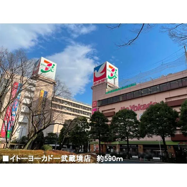 東海第二武蔵境マンション その他画像