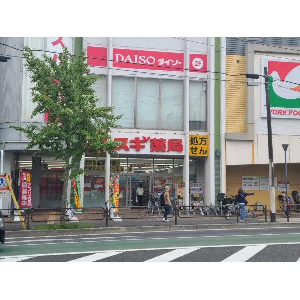 ライオンズマンション港南中央第２ スギドラッグ港南中央店（ドラッグストア）まで約410m（徒歩6分）