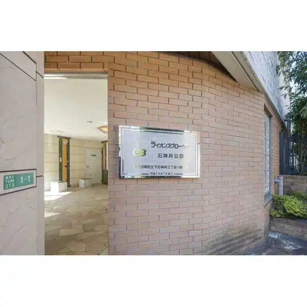 ライオンズグローベル石神井公園 その他画像