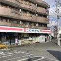 国分寺市北町１丁目 ココカラファイン 国分寺並木店（ドラッグストア）まで約700m（徒歩9分）