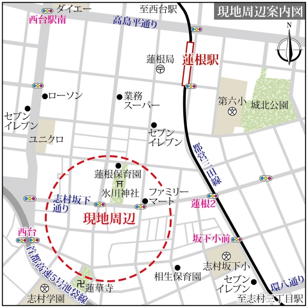 板橋区蓮根１丁目 現地案内図