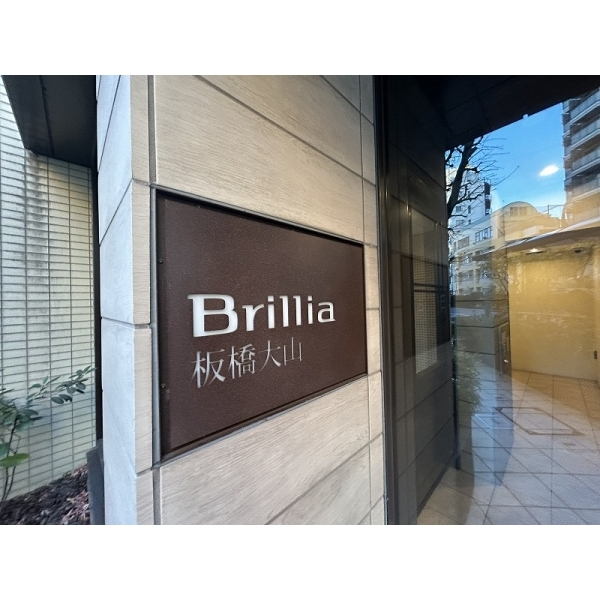 ブリリア板橋大山 その他画像