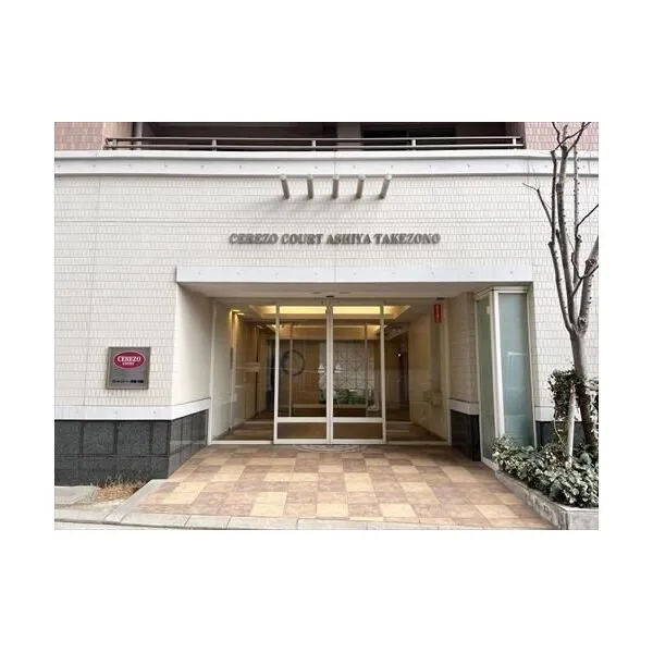 セレッソコート芦屋竹園 その他画像