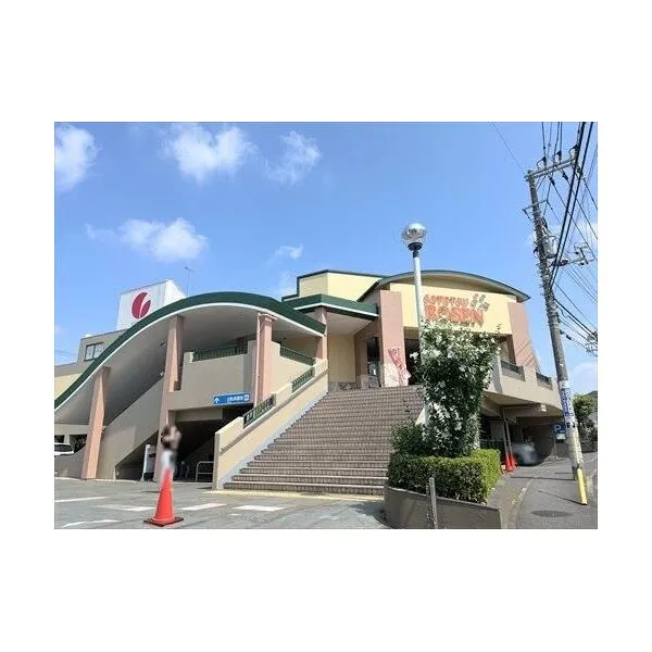 横浜市旭区中白根１丁目 そうてつローゼン白根店