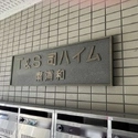 さいたま市南区大字太田窪 その他画像