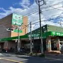 杉並区成田東１丁目 サミットストア成田東店 420m