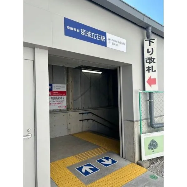 葛飾区立石7丁目 京成電鉄押上線「京成立石」駅 240m