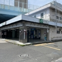 グーディッシュ新子安 京浜東北・根岸線「新子安」駅（駅）まで約650m（徒歩9分）