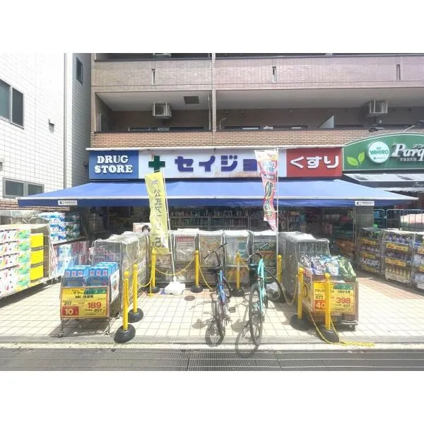 川崎市多摩区菅北浦3丁目 くすりセイジョー稲田堤店(ドラッグストア)まで約530m(徒歩7分)