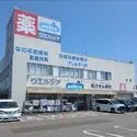 柏市大津ケ丘４丁目 ウエルシア沼南店（ドラッグストア）まで約420m（徒歩6分）