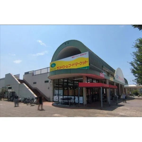 柏市大津ケ丘4丁目 ランドロームフードマーケット 大津ヶ丘店 (スーパー)まで約650m(徒歩9分)