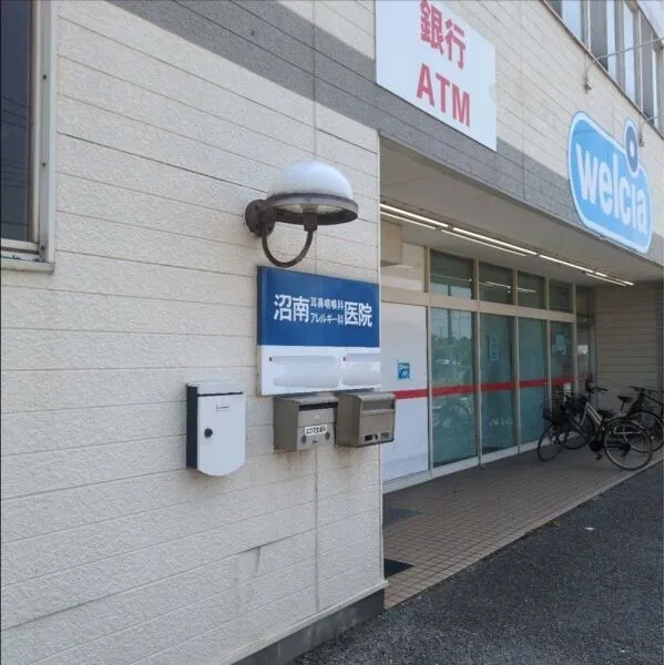 柏市大津ケ丘4丁目 沼南耳鼻咽喉科アレルギー科医院 (病院)まで約420m(徒歩6分)
