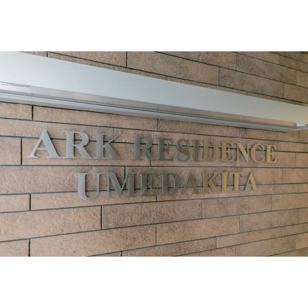 アークレジデンス梅田北 その他画像