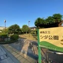 練馬区桜台５丁目 区立シダ公園（公園）まで約170m（徒歩3分）