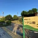 練馬区桜台５丁目 区立シダ公園（公園）まで約170m（徒歩3分）