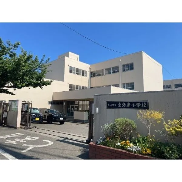 茅ヶ崎市東海岸南6丁目 「東海岸小学校」まで約570m(徒歩8分)です。(小学校)まで約570m(徒歩8分)