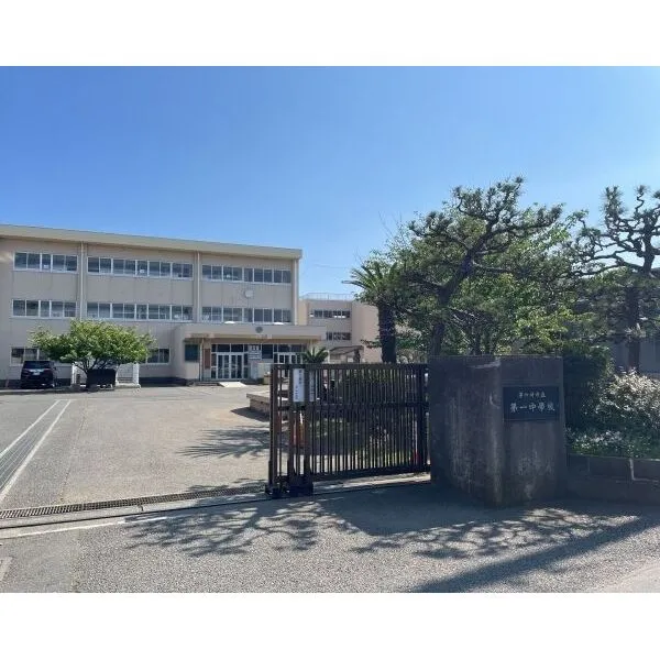 茅ヶ崎市東海岸南6丁目 「第一中学校」まで約270m(徒歩4分)です。(中学校)まで約270m(徒歩4分)