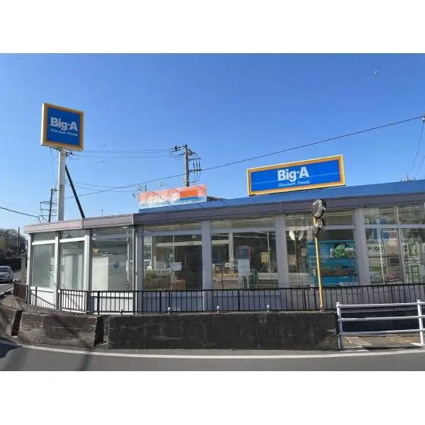 ライオンズマンション千葉鷹の台 Big-A八千代大和田店（スーパー）まで約680m（徒歩9分）