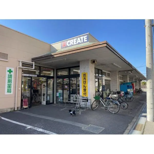ライオンズマンション千葉鷹の台 ドラッグストアクリエイト京成大和田店（ドラッグストア）まで約570m（徒歩8分）