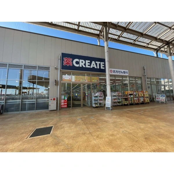 相模原市緑区根小屋 クリエイトS・D コピオ相模原インター店（ドラッグストア）まで約3300m（徒歩42分）