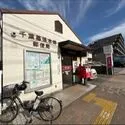 千葉市花見川区幕張本郷６丁目 千葉幕張本郷郵便局（郵便局）まで約550m（徒歩7分）