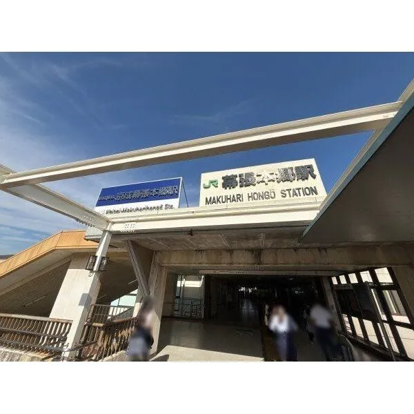 千葉市花見川区幕張本郷6丁目 幕張本郷駅(駅)まで約610m(徒歩8分)