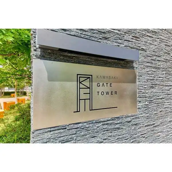 川崎ゲートタワー その他画像