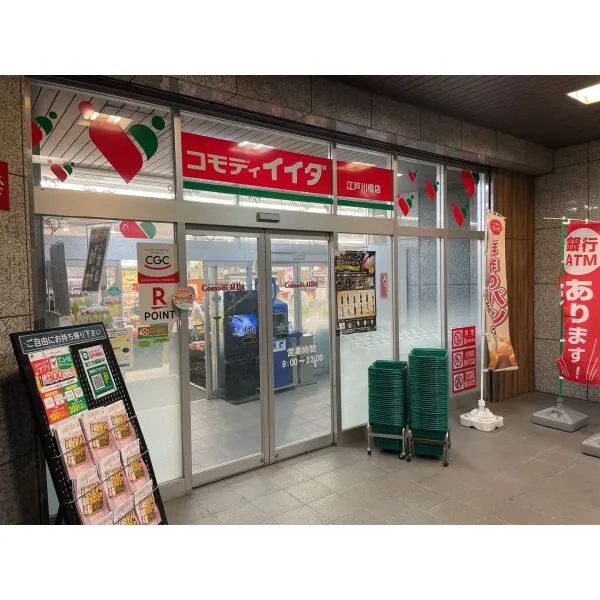 藤和シティホームズ文京音羽 コモディイイダ江戸川橋店(スーパー)まで約300m(徒歩4分)