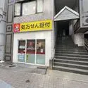 藤和シティホームズ文京音羽 くすりの福太郎江戸川橋店（ドラッグストア）まで約510m（徒歩7分）