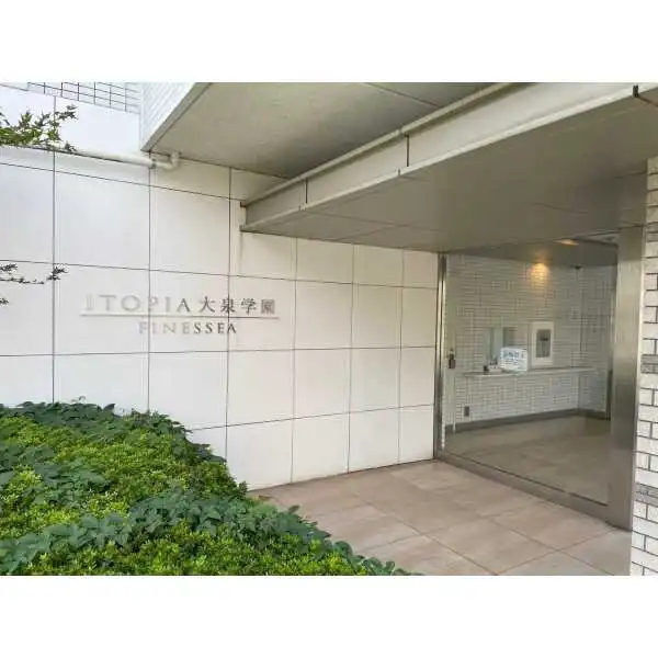 イトーピア大泉学園フィネシア その他画像