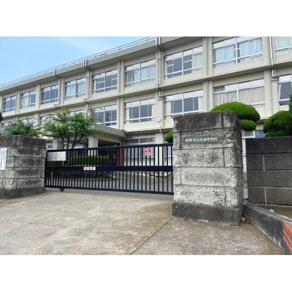 平塚市虹ケ浜 平塚市立浜岳中学校（中学校）まで約570m（徒歩8分）