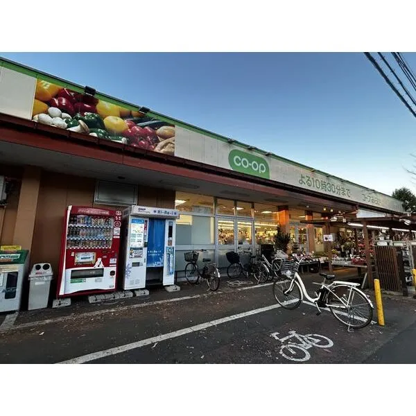 八王子市片倉町 コープ北野台店 約565m