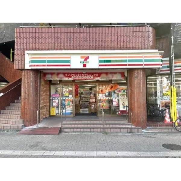 宏和マンション セブンイレブン豊島要町駅前店(コンビニ)まで約90m(徒歩2分)