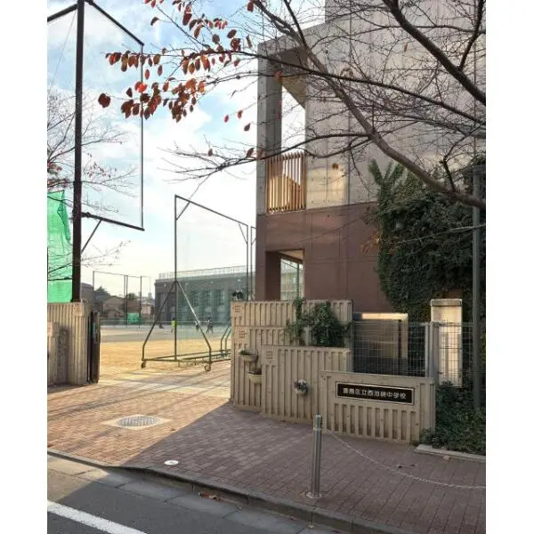 宏和マンション 豊島区立西池袋中学校(中学校)まで約640m(徒歩8分)