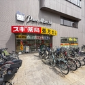 グランドメゾン池下ザ・タワー スギ薬局パレマルシェ池下店（ドラッグストア）まで約30m（徒歩1分）