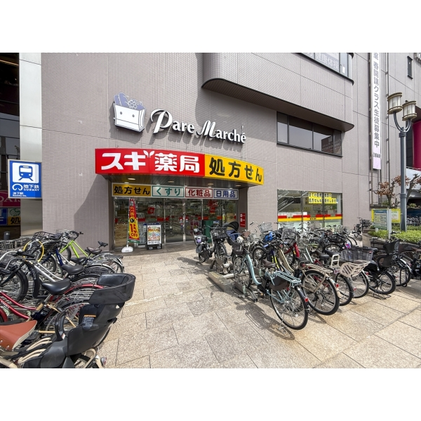 グランドメゾン池下ザ・タワー スギ薬局パレマルシェ池下店（ドラッグストア）まで約30m（徒歩1分）