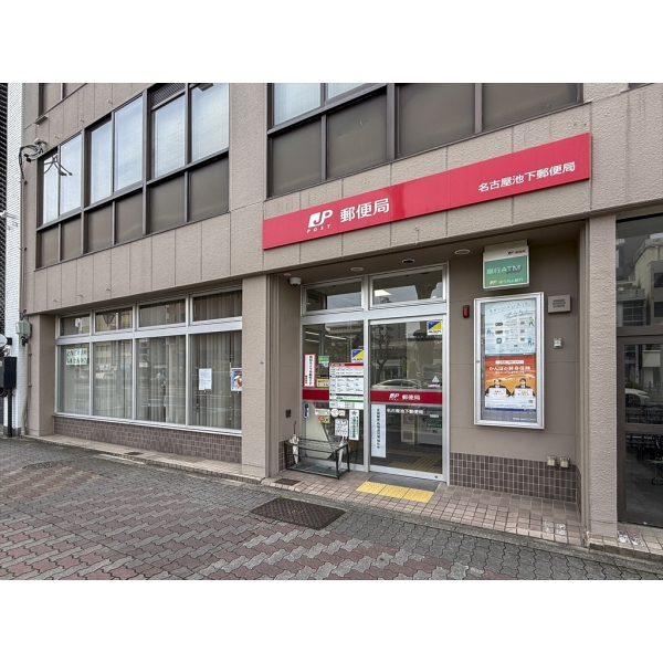 グランドメゾン池下ザ・タワー 名古屋池下郵便局（郵便局）まで約340m（徒歩5分）