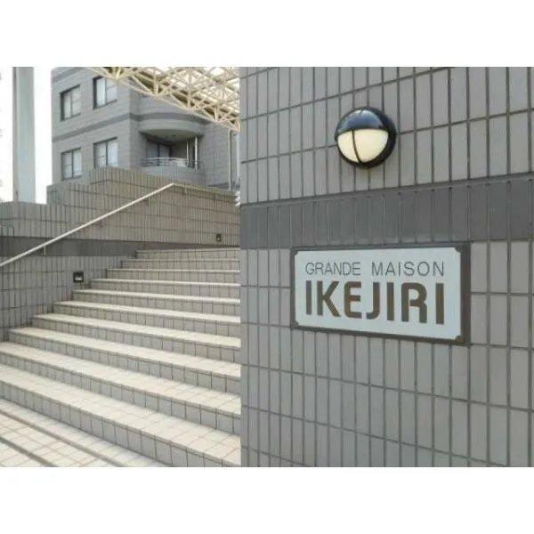 グランドメゾン池尻 マンション表札
