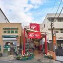 横浜市旭区中尾１丁目 ロピア希望ヶ丘店まで１０７０ｍ
