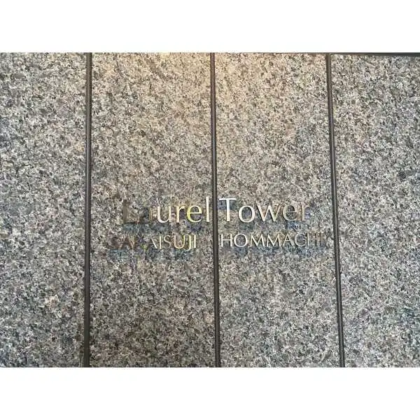 ローレルタワー堺筋本町 その他画像