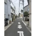 杉並区永福１丁目 その他画像