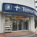 川崎市麻生区岡上２丁目 トモズ鶴川店（ドラッグストア）まで約600m（徒歩8分）