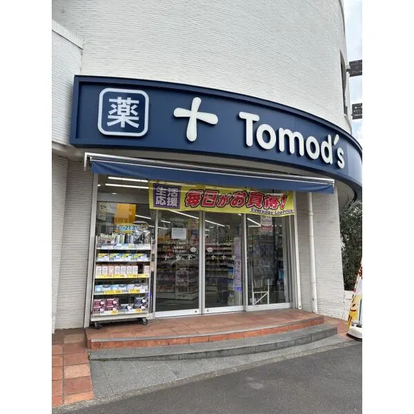 川崎市麻生区岡上２丁目 トモズ鶴川店（ドラッグストア）まで約600m（徒歩8分）