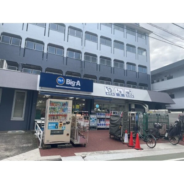 板橋区双葉町 Big-A板橋双葉町店(スーパー)まで約170m(徒歩3分)