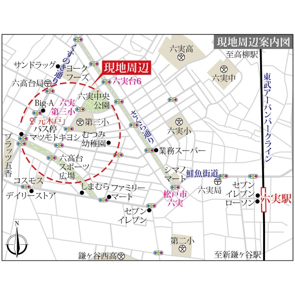 松戸市六高台３丁目 現地案内図