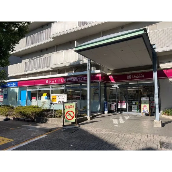 杉並区荻窪４丁目 ナチュラルローソン 荻窪五丁目店（コンビニ）まで約300m（徒歩4分）