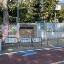 杉並区荻窪４丁目 荻窪東保育園（幼稚園・保育園）まで約210m（徒歩3分）