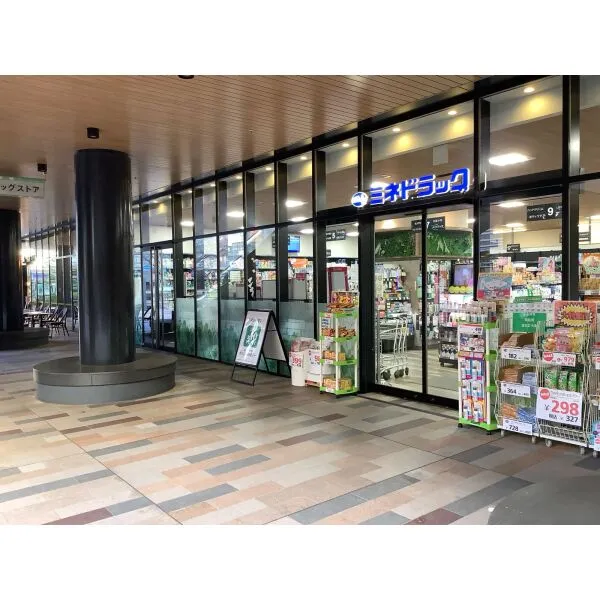 小金井市中町４丁目 ミネドラッグ ソコラ武蔵小金井店（ドラッグストア）まで約300m（徒歩4分）