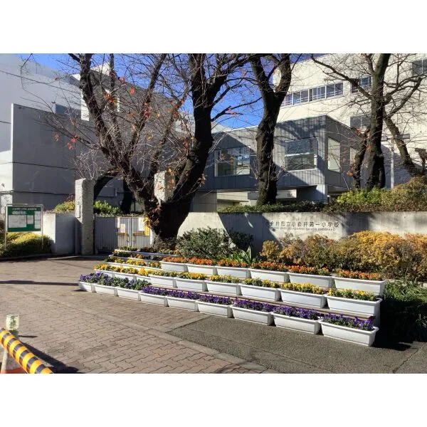 小金井市中町４丁目 小金井市立小金井第一小学校（小学校）まで約590m（徒歩8分）