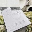 クレッセント大鳥居 マンション表札